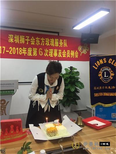 Oriental Rose Service Team: held the sixth regular meeting of 2017-2018 news 图2张